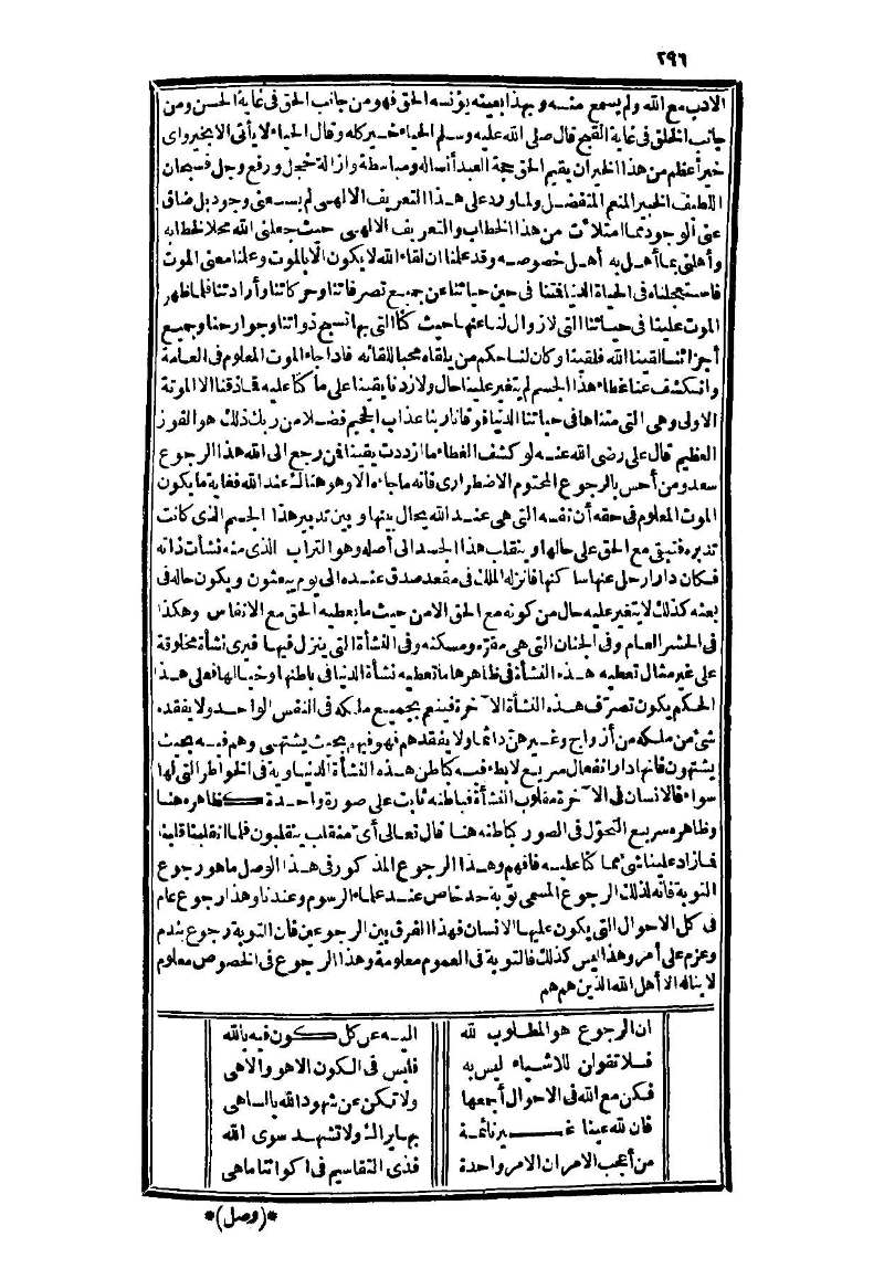 futmak.com - Page 296 - from part Three of the second Boulaq edition